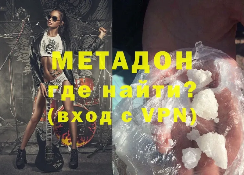 МЕТАДОН methadone  как найти наркотики  Петушки 